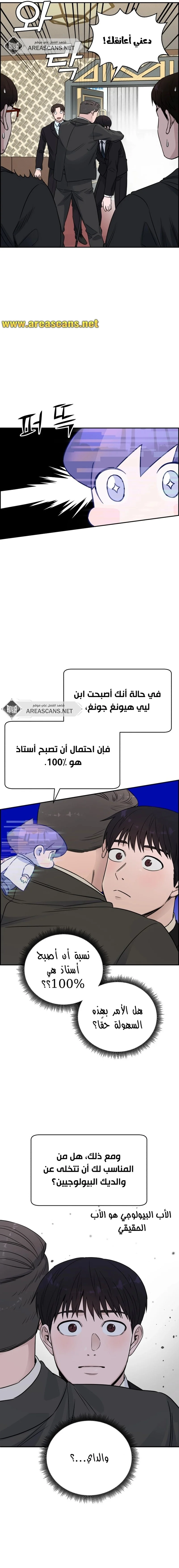 Read A.I Doctor AR Manga Online