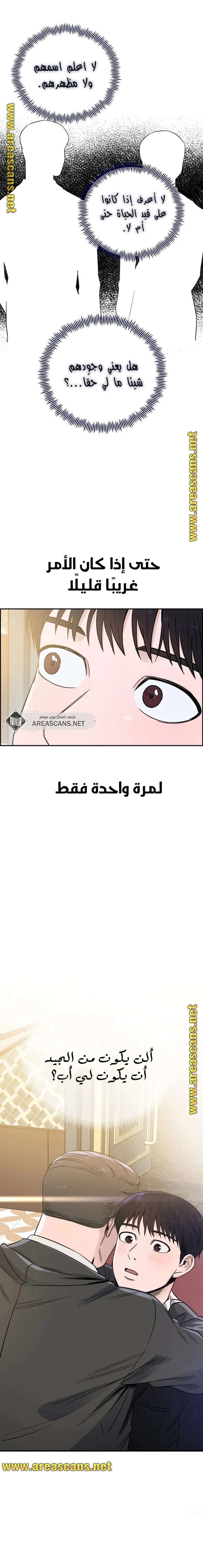 Read A.I Doctor AR Manga Online