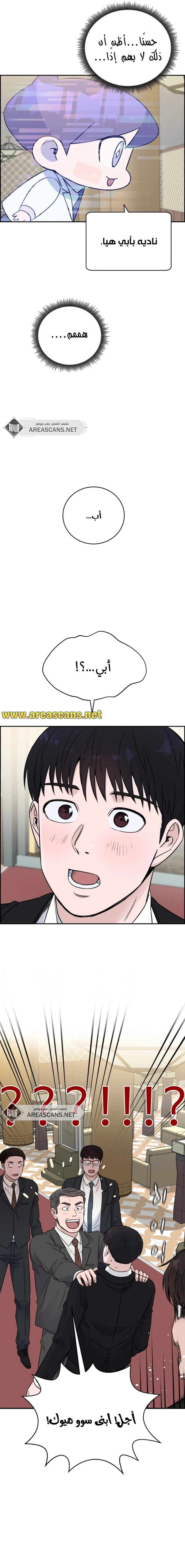 Read A.I Doctor AR Manga Online