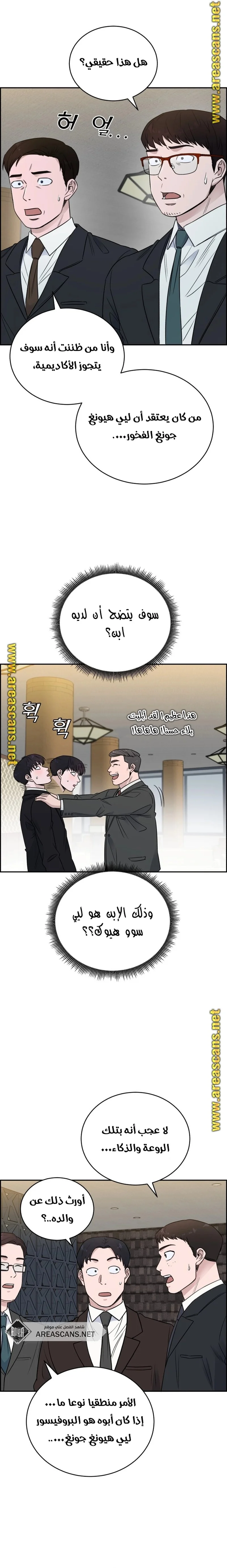 Read A.I Doctor AR Manga Online