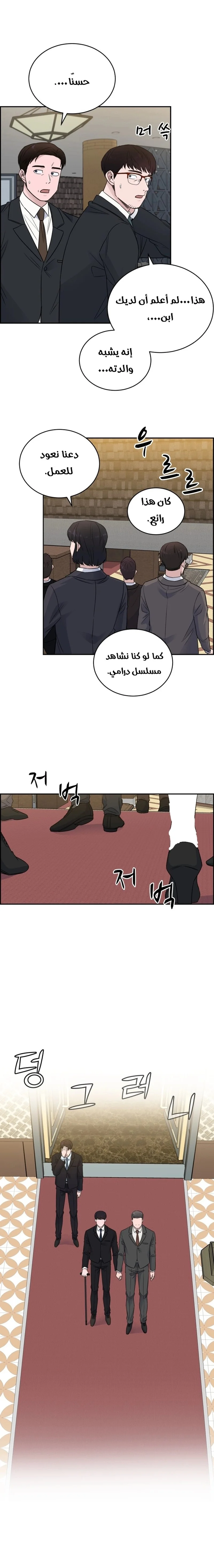 Read A.I Doctor AR Manga Online