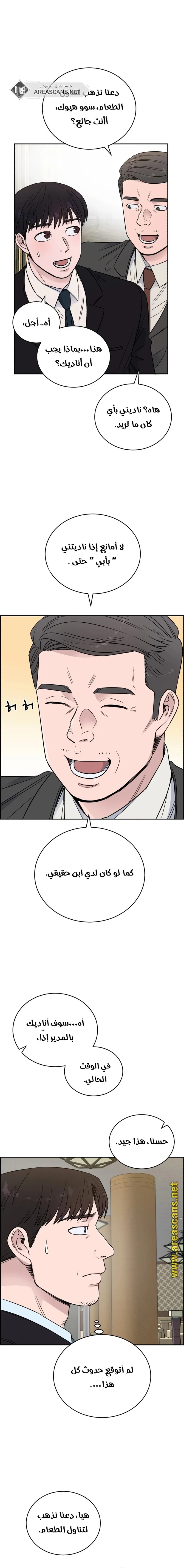 Read A.I Doctor AR Manga Online