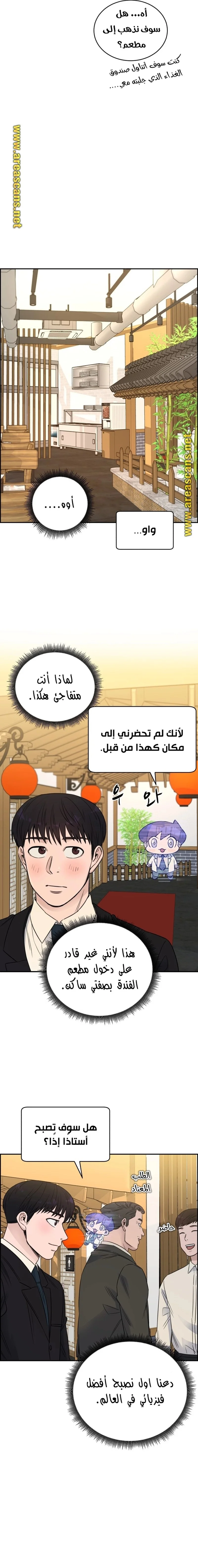 Read A.I Doctor AR Manga Online
