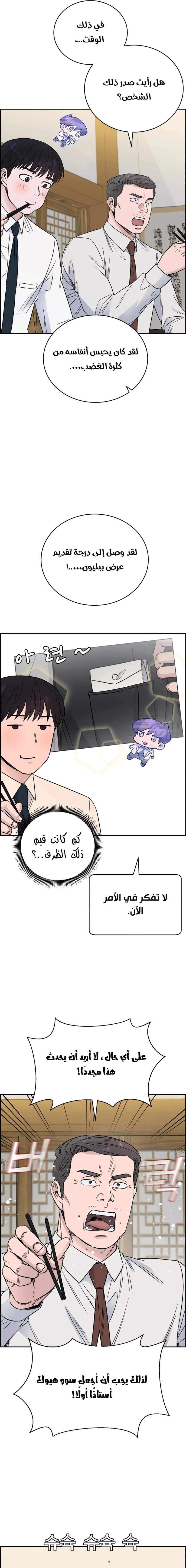 Read A.I Doctor AR Manga Online
