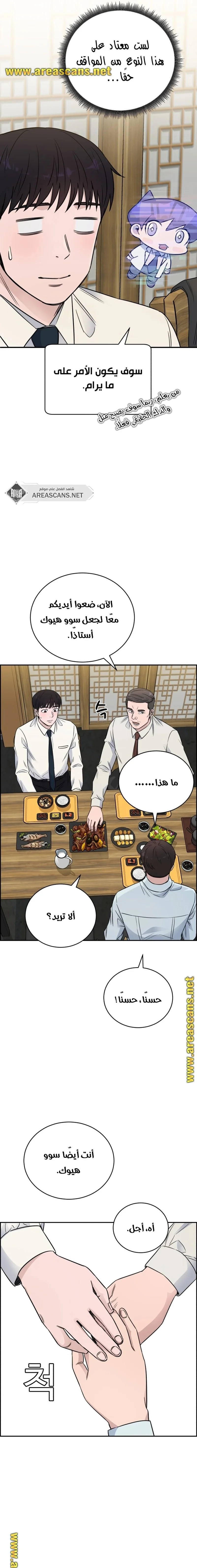 Read A.I Doctor AR Manga Online