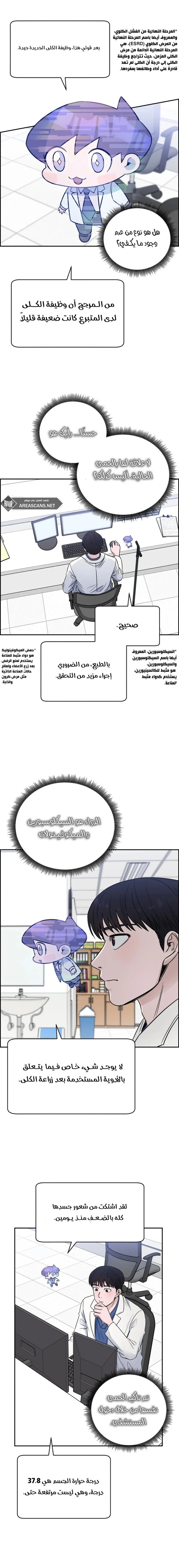 Read A.I Doctor AR Manga Online