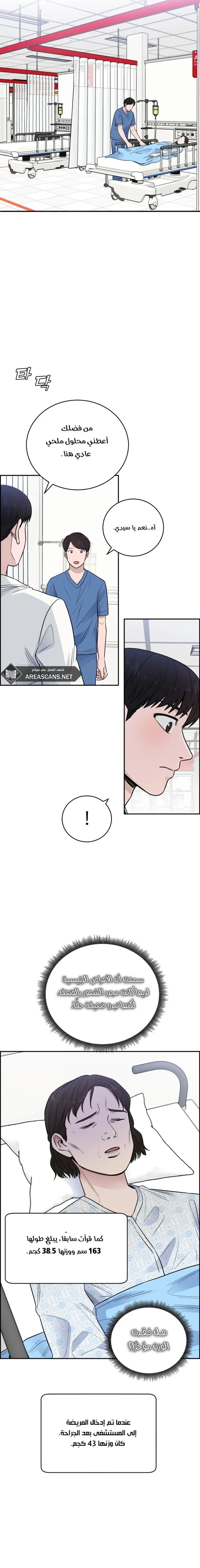 Read A.I Doctor AR Manga Online