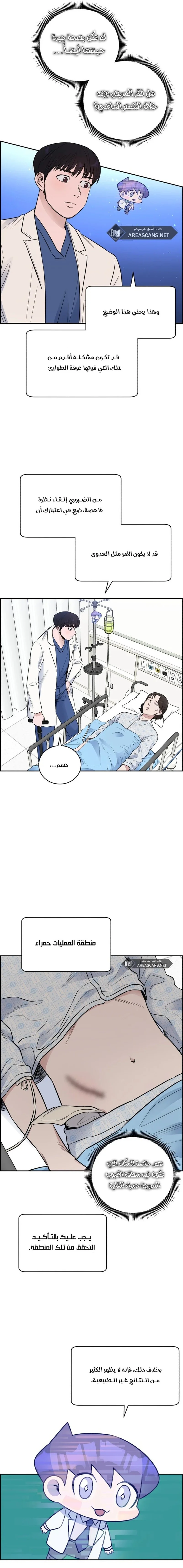 Read A.I Doctor AR Manga Online
