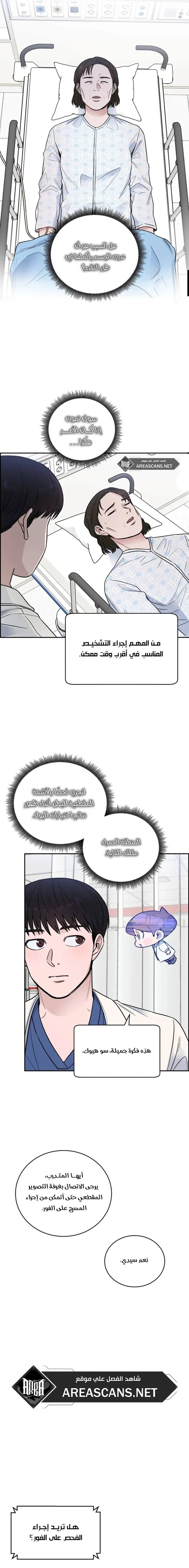 Read A.I Doctor AR Manga Online