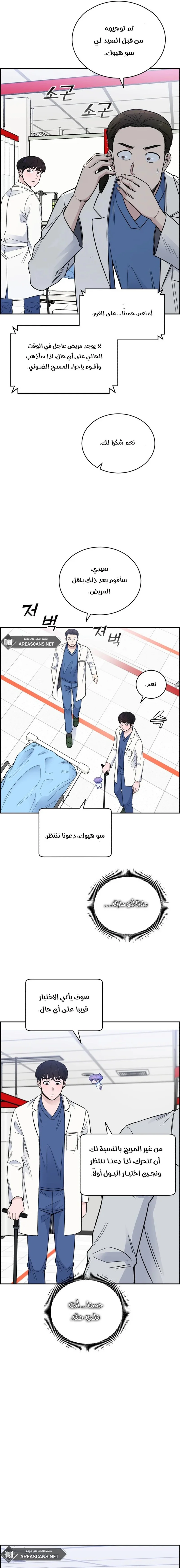 Read A.I Doctor AR Manga Online