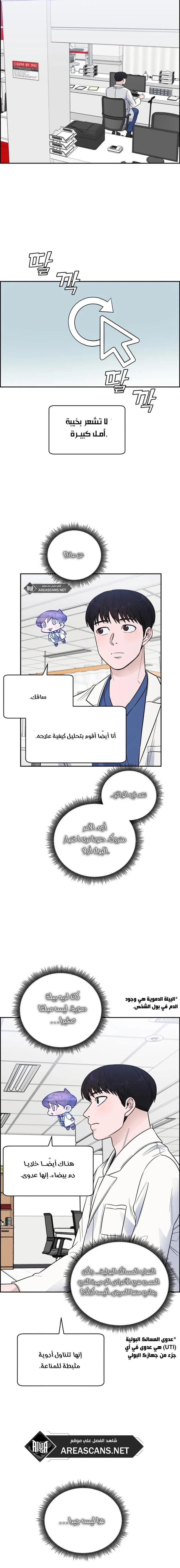 Read A.I Doctor AR Manga Online
