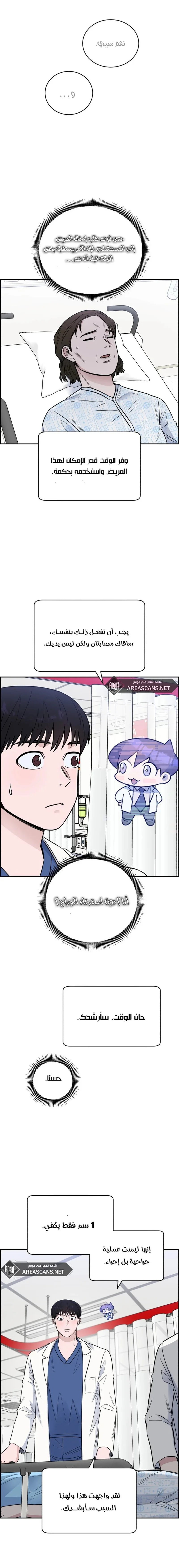 Read A.I Doctor AR Manga Online