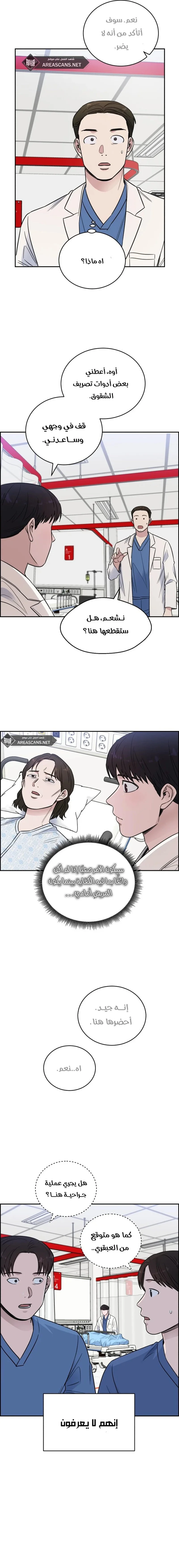 Read A.I Doctor AR Manga Online