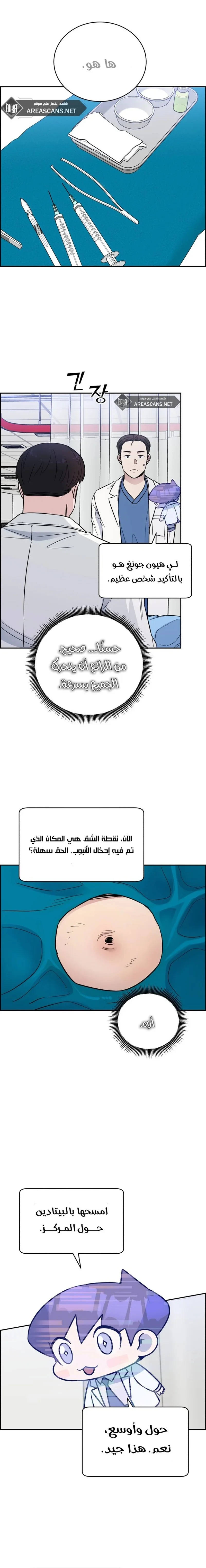 Read A.I Doctor AR Manga Online