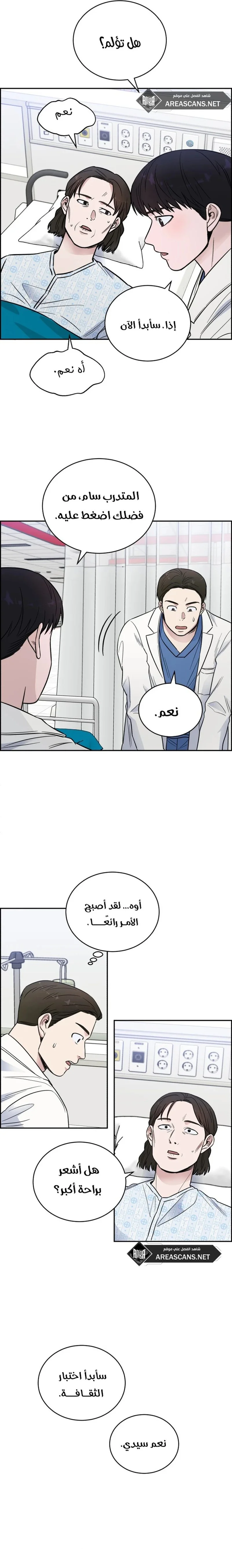 Read A.I Doctor AR Manga Online