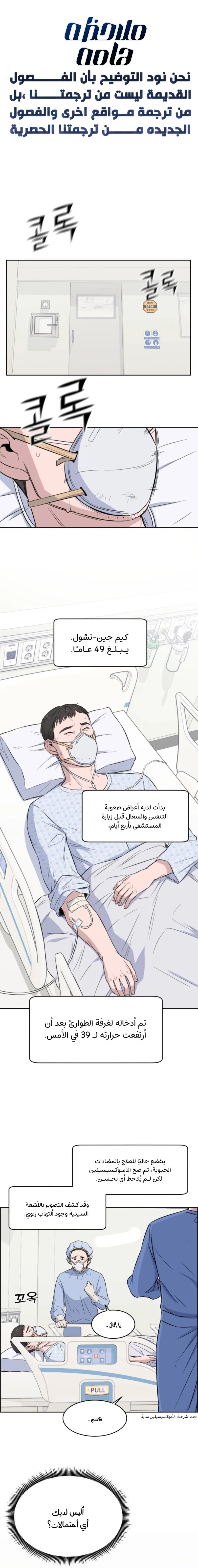 Read A.I Doctor AR Manga Online