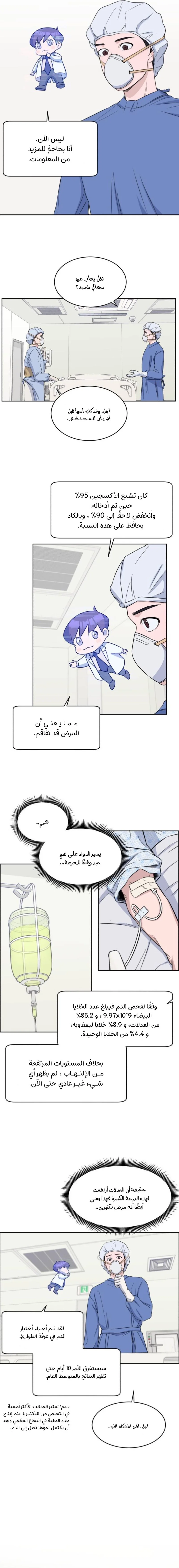 Read A.I Doctor AR Manga Online