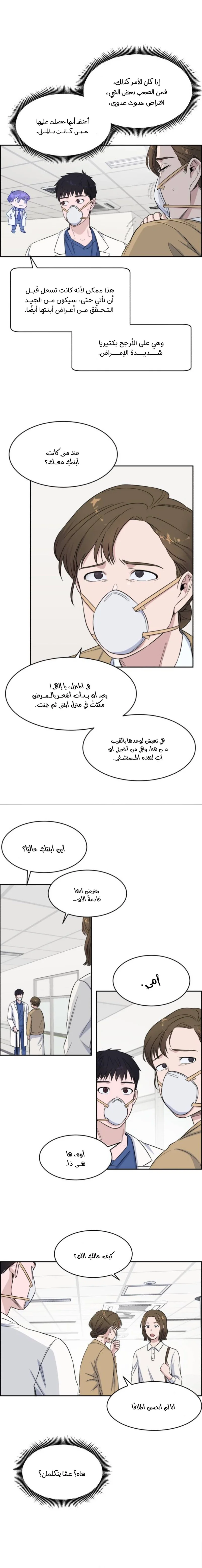 Read A.I Doctor AR Manga Online