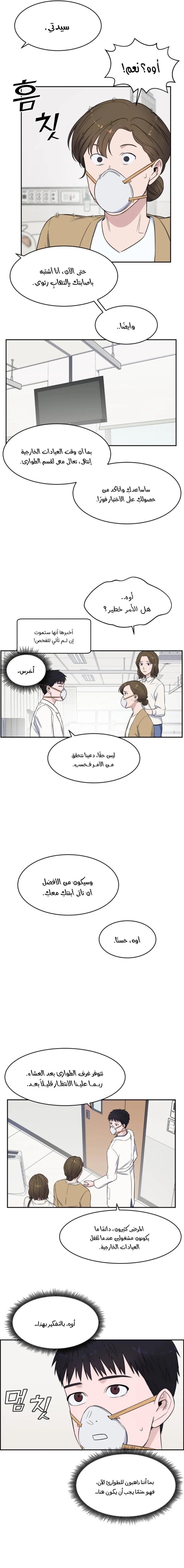 Read A.I Doctor AR Manga Online