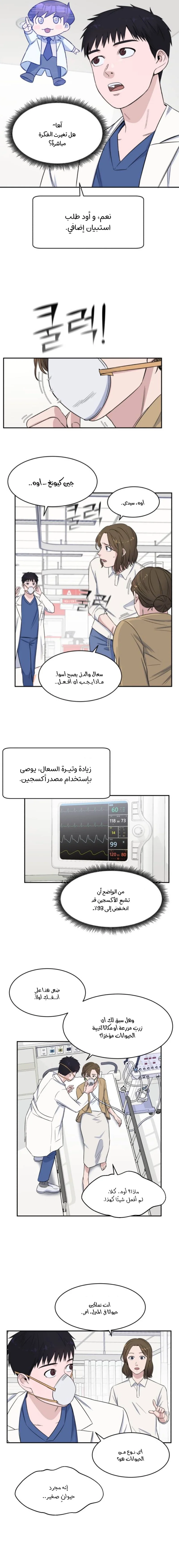 Read A.I Doctor AR Manga Online
