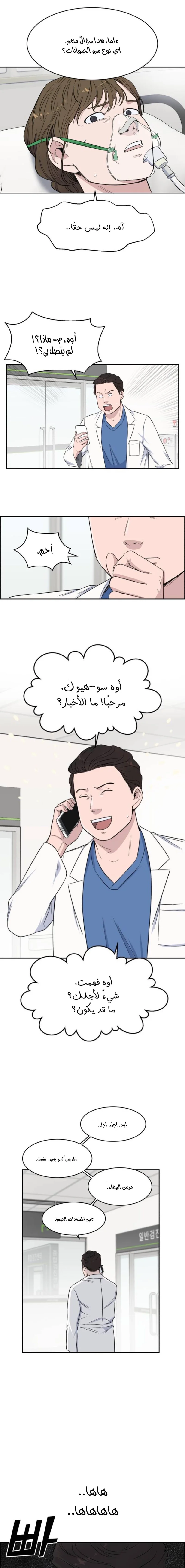 Read A.I Doctor AR Manga Online