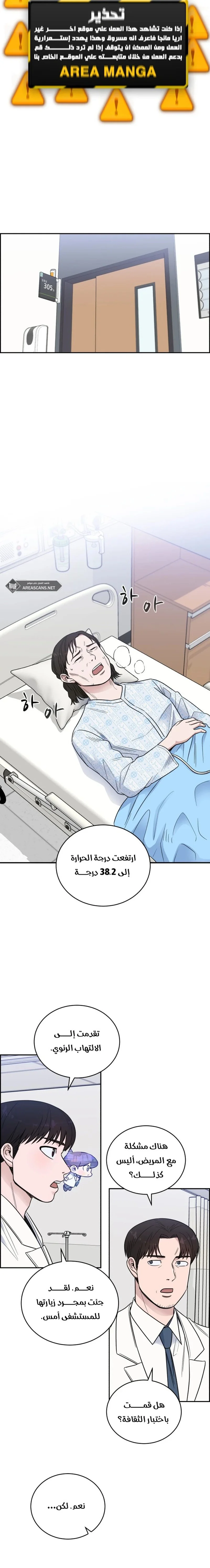 Read A.I Doctor AR Manga Online