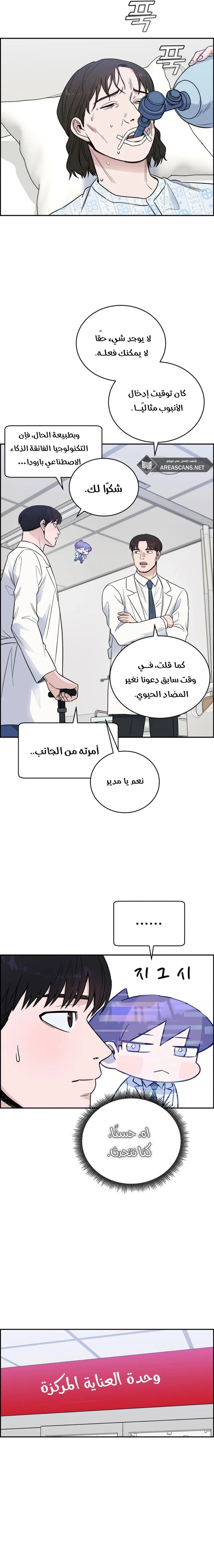 Read A.I Doctor AR Manga Online