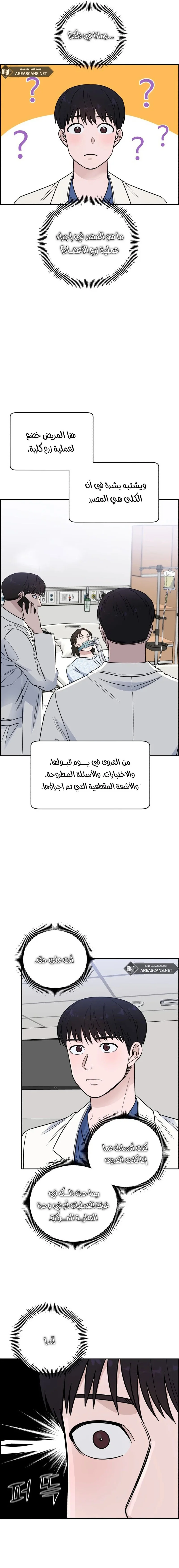 Read A.I Doctor AR Manga Online