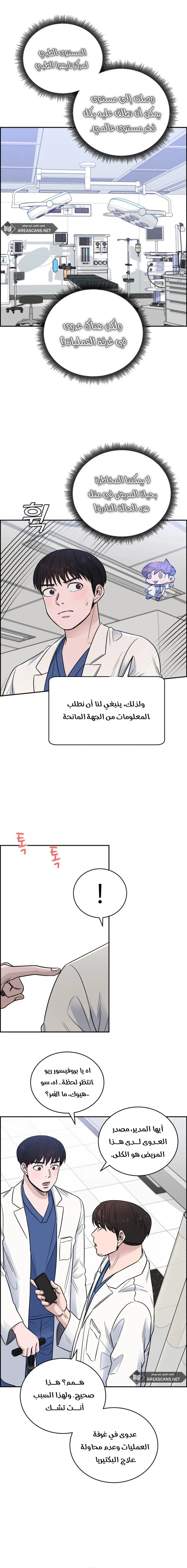Read A.I Doctor AR Manga Online