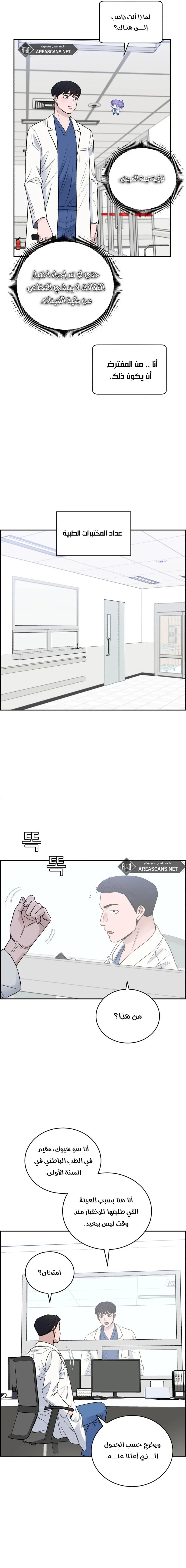 Read A.I Doctor AR Manga Online