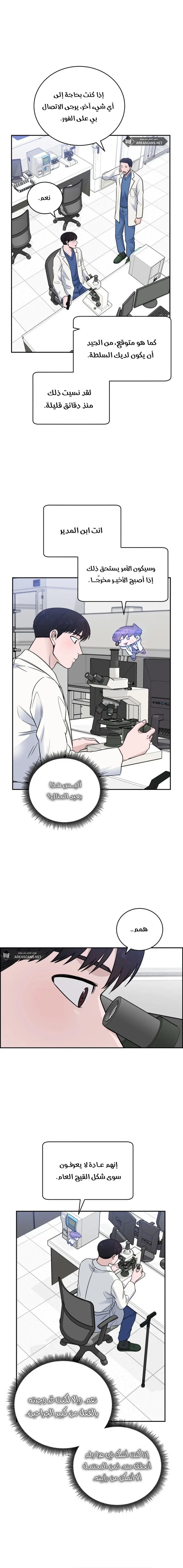 Read A.I Doctor AR Manga Online