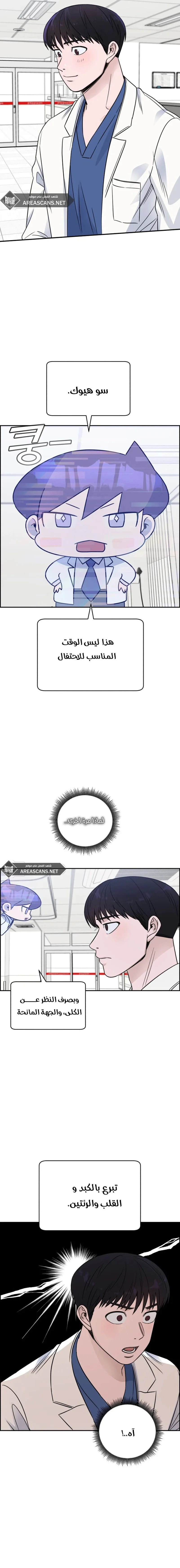 Read A.I Doctor AR Manga Online