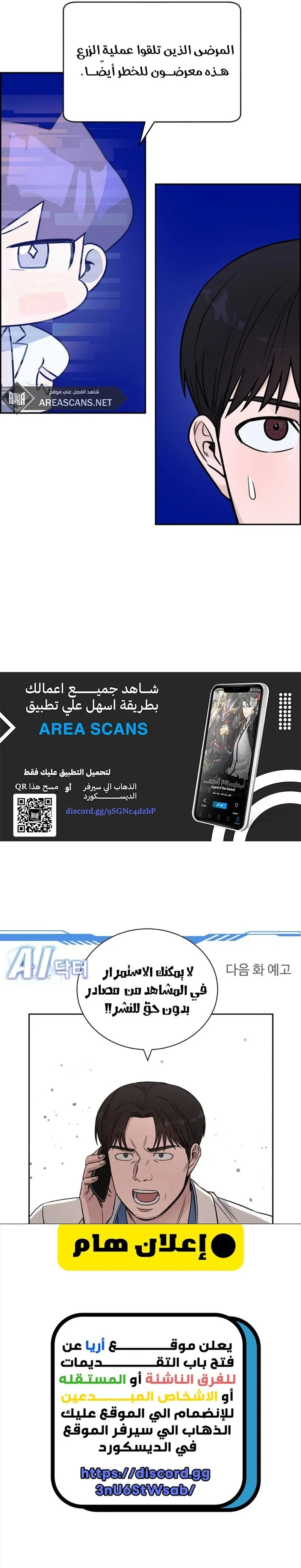 Read A.I Doctor AR Manga Online