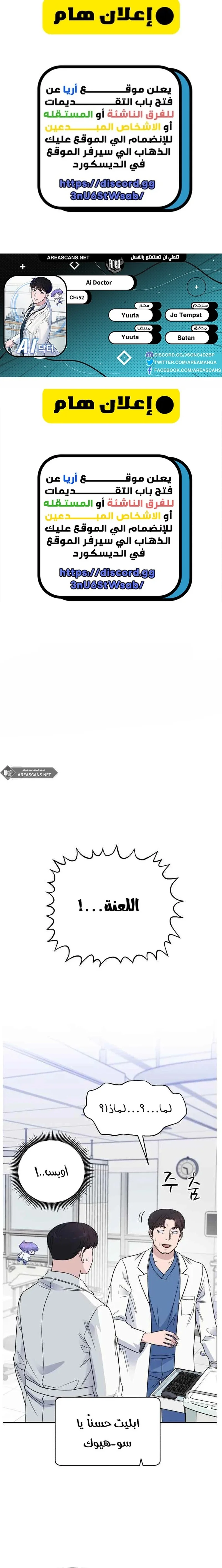 Read A.I Doctor AR Manga Online