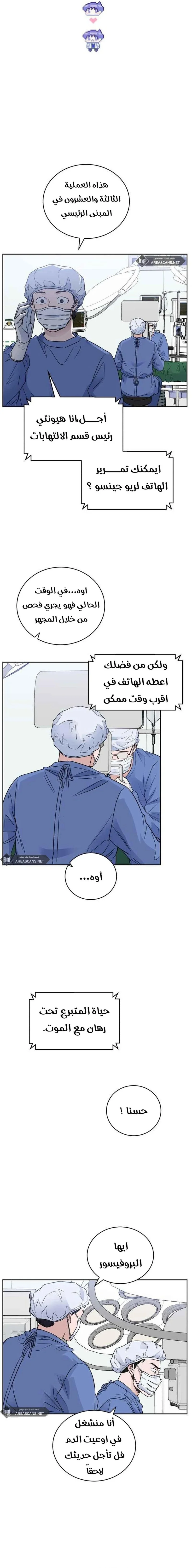 Read A.I Doctor AR Manga Online