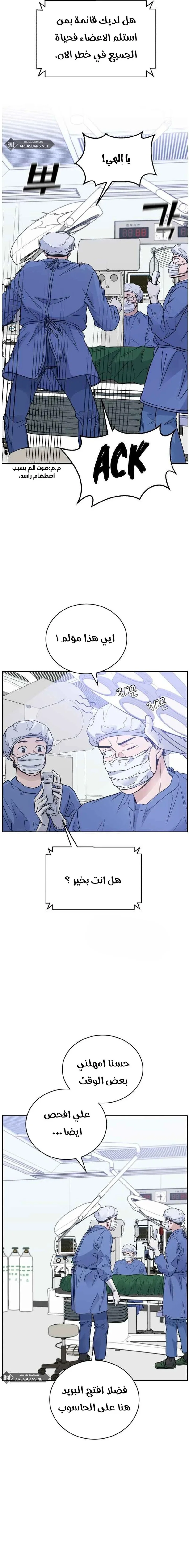 Read A.I Doctor AR Manga Online