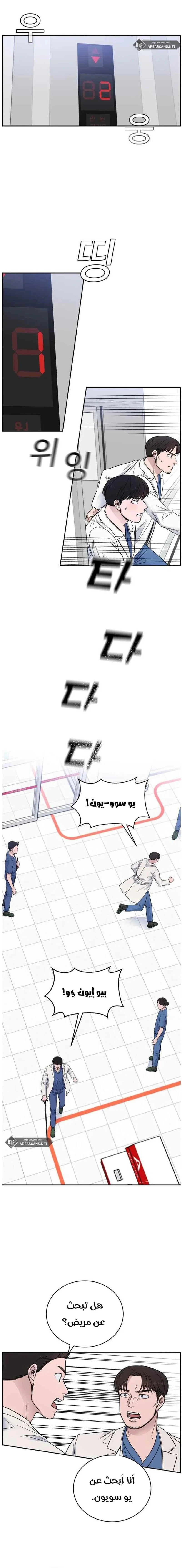 Read A.I Doctor AR Manga Online