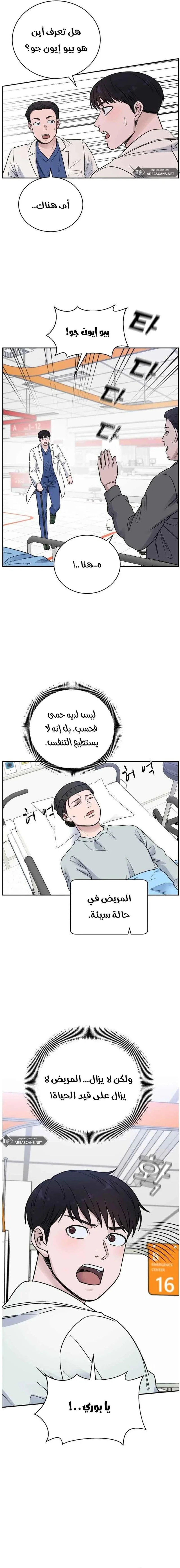Read A.I Doctor AR Manga Online