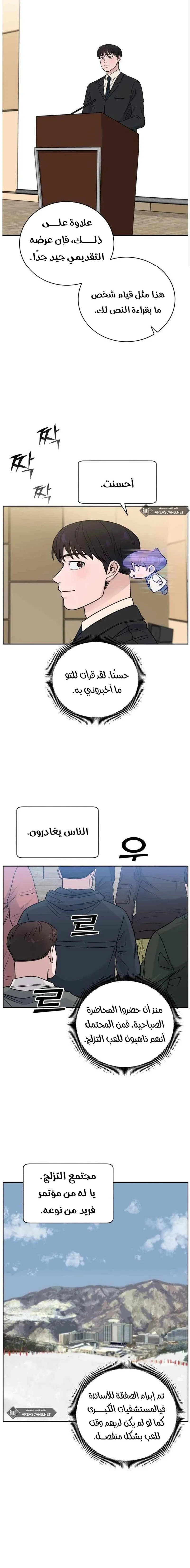 Read A.I Doctor AR Manga Online