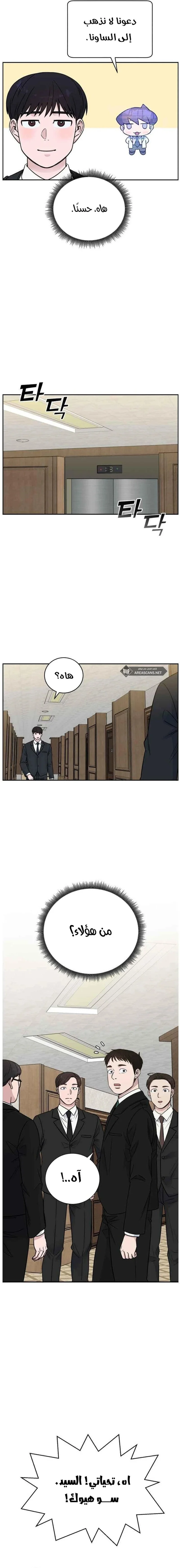 Read A.I Doctor AR Manga Online