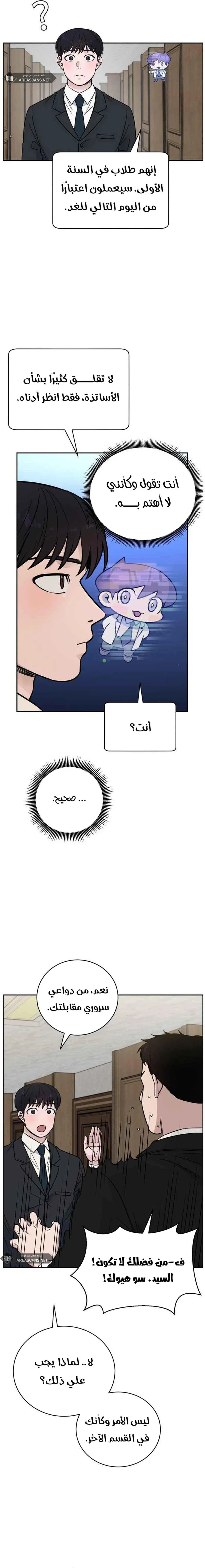 Read A.I Doctor AR Manga Online