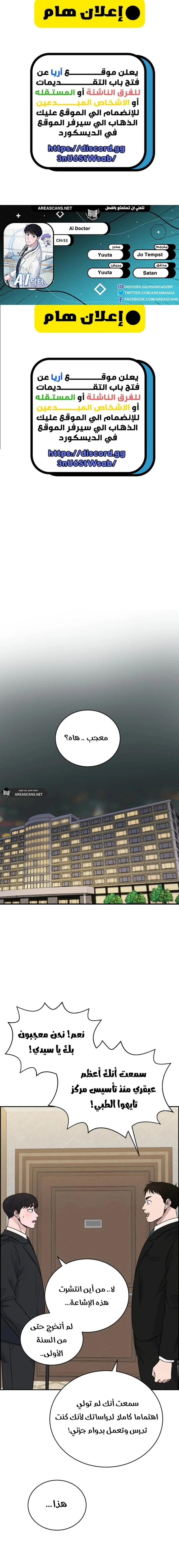 Read A.I Doctor AR Manga Online