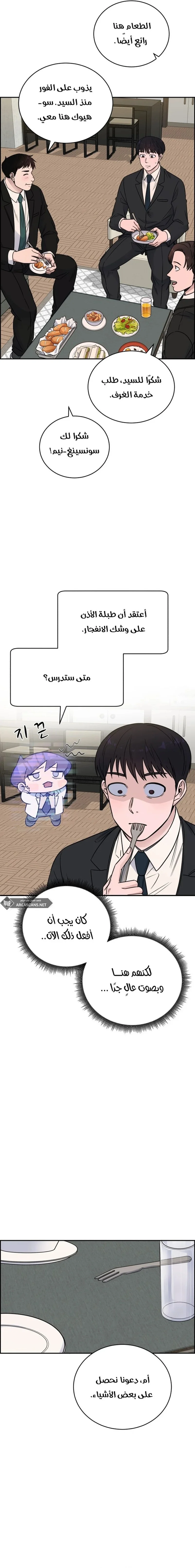 Read A.I Doctor AR Manga Online