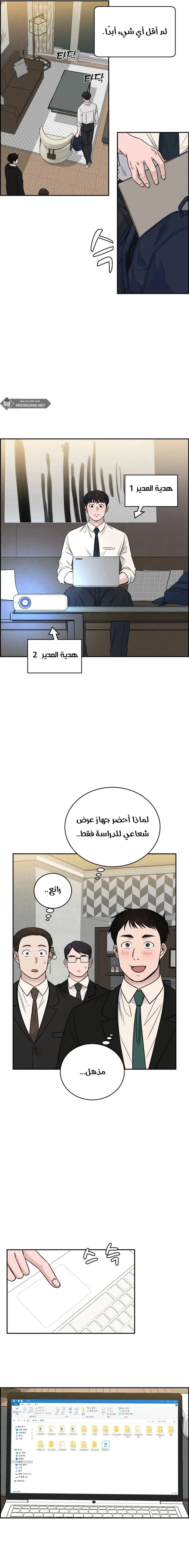 Read A.I Doctor AR Manga Online