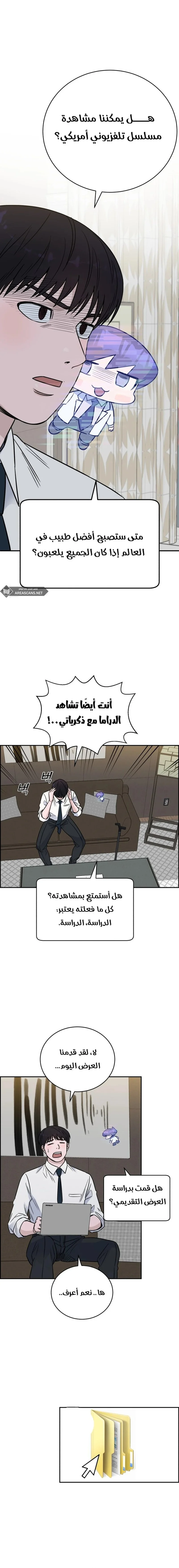 Read A.I Doctor AR Manga Online