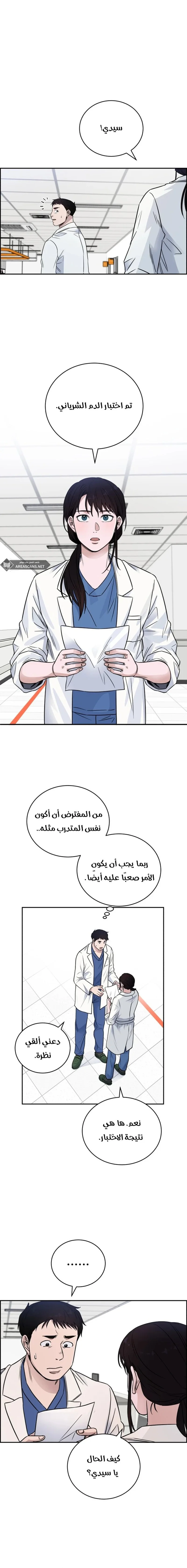 Read A.I Doctor AR Manga Online