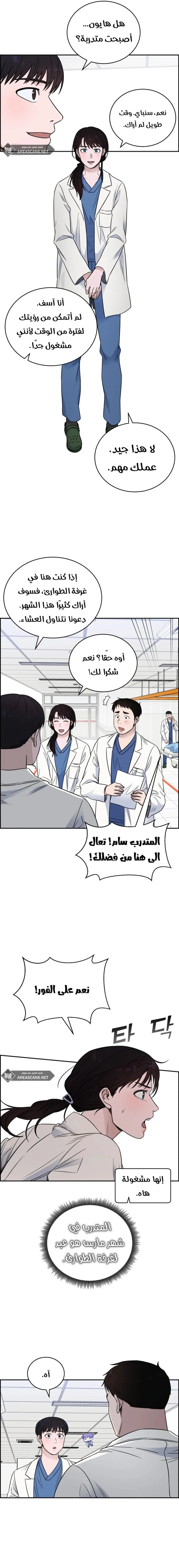 Read A.I Doctor AR Manga Online