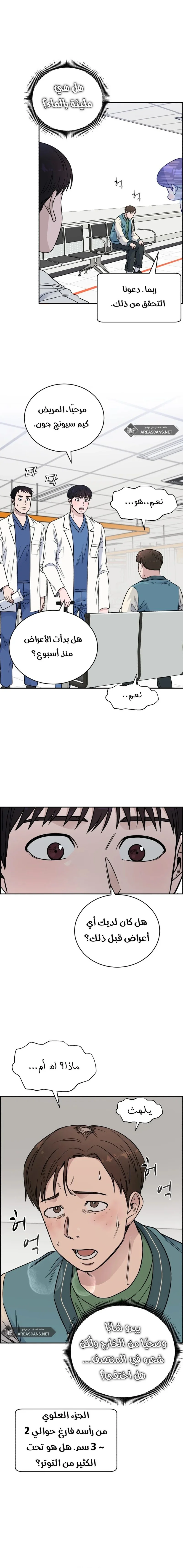 Read A.I Doctor AR Manga Online