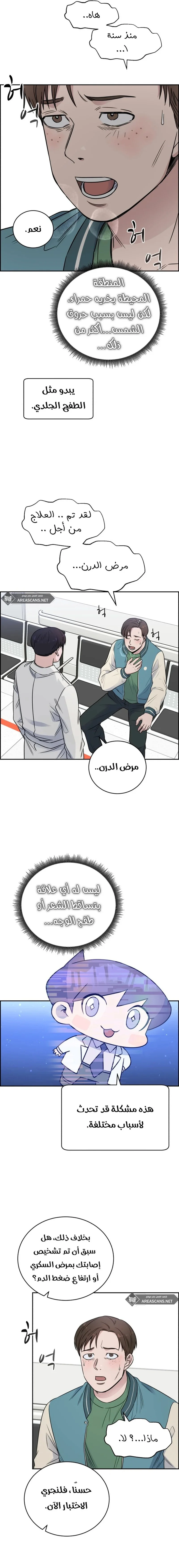 Read A.I Doctor AR Manga Online