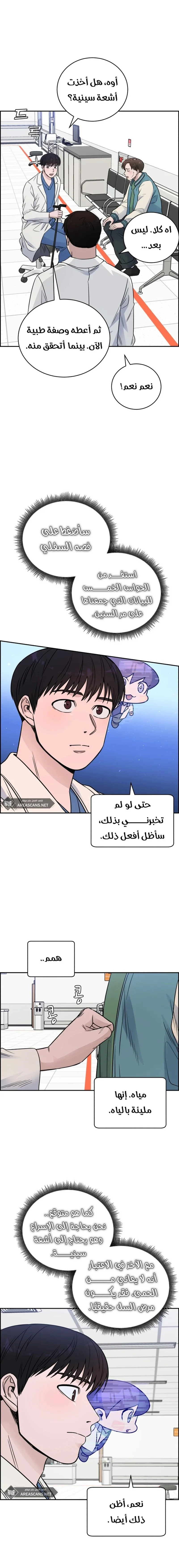Read A.I Doctor AR Manga Online